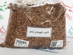 کنجد قهوه ای خام 250 گرمی