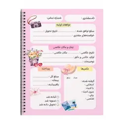 تقویم رومیزی 1403 آبرنگ