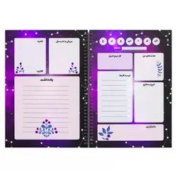 پلنر روزانه گلپر طرح پاندا