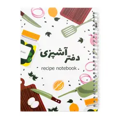 دفتر آشپزی گلپر طرح آشپزخانه