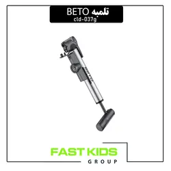 تلمبه BETO مدل CLD٠٣٧G | فست کیدز گروپ