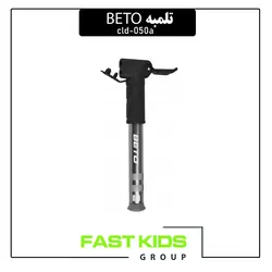 تلمبه BETO مدل CRH٠٠٩P | فست کیدز گروپ