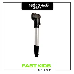 تلمبه reddo مدل AP062A | فست کیدز گروپ