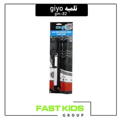 تلمبه تایوان برند GIYO -1F18-GM82 | فست کیدز گروپ