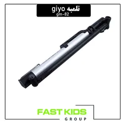 تلمبه تایوان برند GIYO -1F18-GM82 | فست کیدز گروپ