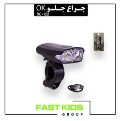 چراغ جلو شارژی ok مدل XC-122 | فست کیدز گروپ