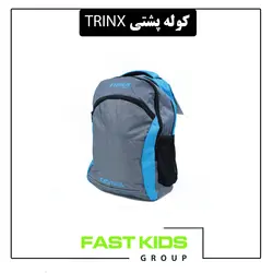 کوله پشتی Trinx | فست کیدز گروپ