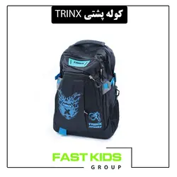 کوله پشتی Trinx آبی | فست کیدز گروپ