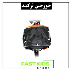 خورجین روی ترکبند (متوسط) | فست کیدز گروپ