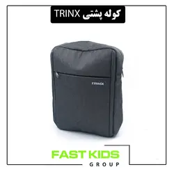 کوله پشتی Trinxطوسی | فست کیدز گروپ