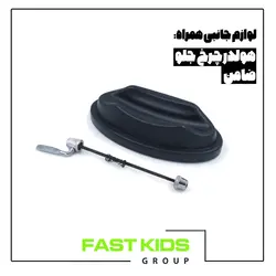 ترینر ریموت دار SKY | فست کیدز گروپ