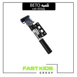 تلمبه BETO مدل CAH٠٣٣AG | فست کیدز گروپ