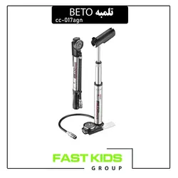 تلمبه BETO مدل CC-017Agn | فست کیدز گروپ