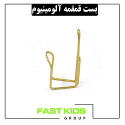 بست قمقمه آلومینیوم | فست کیدز گروپ
