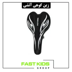 زین کوهی آتشی | فست کیدز گروپ