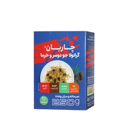 گرانولا جو دوسر و خرما 250 گرم چاربان