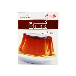 دسر کرم شکلات 70 گرم جلی دی دراژه