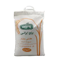 برنج 10کیلویی هاشمی ممتاز پردیس