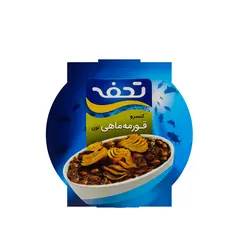 کنسرو قورمه با ماهی 230 گرم  تحفه