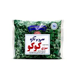 سبزی کوکو 400 گرمی سرد و تازه