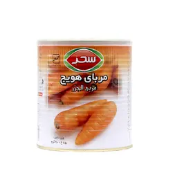 مربای هویچ قوطی 900 گرمی سحر