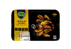 جوجه کباب بال زعفرانی 800 گرمی کاله