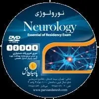 DVD اورجینال درسنامه نورولوژی ( اورجینال - آماده تحویل ) [ پارسیان دانش ]