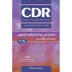 CDR چکیده مراجع دندانپزشکی پینکهام - نواک [ شایان نمودار ]