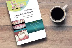 اکسیر آبی , مجموعه سوالات تالیفی علم و هنر در دندانپزشکی ترمیمی ۲۰۱۹ + سوالات دستیاری و بورد و ارتقا [ آرتین طب ]