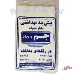 پیش بند بیمار معمولی جم