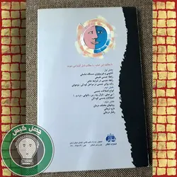 تشخیص و درمان اختلالات جنسی