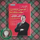 اثر مرکب آغاز جهشی در زندگی