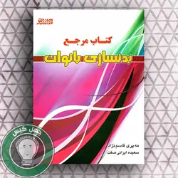 مرجع بدنسازی بانوان