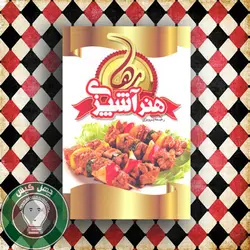 هنر آشپزی رها