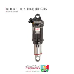 کمک فنر وسط دوچرخه برند راک شاک ROCK SHOX