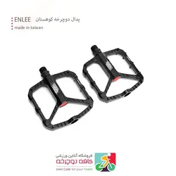 پدال دوچرخه کوهستان ENLEE
