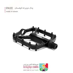 پدال دوچرخه کوهستان ENLEE
