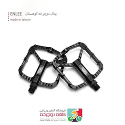 پدال دوچرخه کوهستان ENLEE