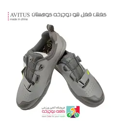 کفش دوچرخه سواری کوهستان و اندرو AVITUS