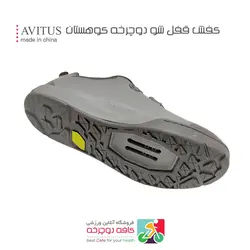کفش دوچرخه سواری کوهستان و اندرو AVITUS