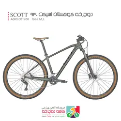 دوچرخه کوهستان اسکات SCOTT مدل 2022 سایز 29