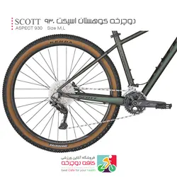 دوچرخه کوهستان اسکات SCOTT مدل 2022 سایز 29