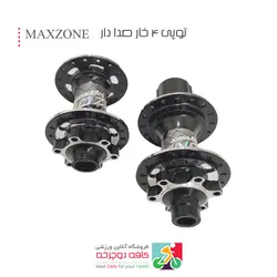 ست توپی دوچرخه جلو و عقب MAXZONE دیسکی 32 سوراخ