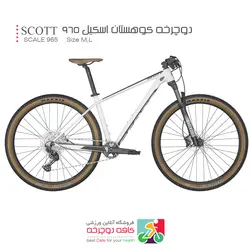 دوچرخه کوهستان اسکات اسکیل SCOTT SCALE 965 مدل 2022 سایز 29