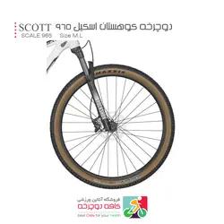 دوچرخه کوهستان اسکات اسکیل SCOTT SCALE 965 مدل 2022 سایز 29