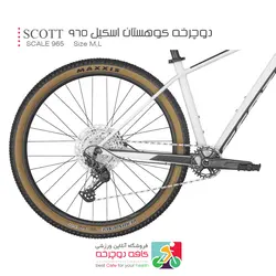 دوچرخه کوهستان اسکات اسکیل SCOTT SCALE 965 مدل 2022 سایز 29