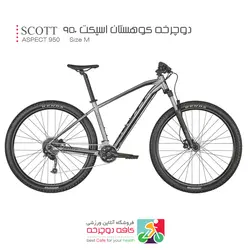 دوچرخه کوهستان اسکات اسپکت SCOTT ASPECT 950 مدل 2022 سایز 29