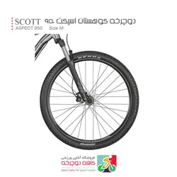 دوچرخه کوهستان اسکات اسپکت SCOTT ASPECT 950 مدل 2022 سایز 29