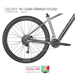 دوچرخه کوهستان اسکات اسپکت SCOTT ASPECT 950 مدل 2022 سایز 29
