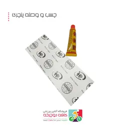 چسب و وصله پنچرگیری دوچرخه ژاپنی